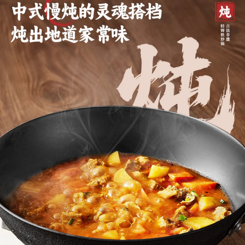 炊大皇 古法非遗轻铸铁炒锅32cm FY32CG高清大图
