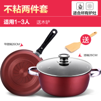 钻石不粘锅锅具套装炒锅三件套组合无烟不粘锅燃气电磁炉通用|[单盖]煎锅+汤锅