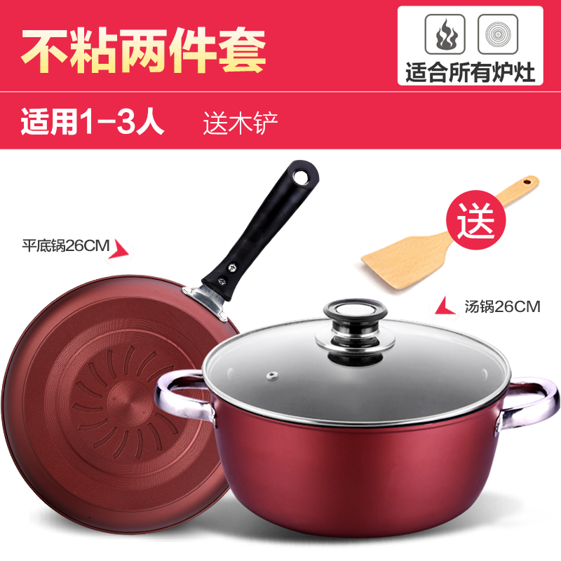 钻石不粘锅锅具套装炒锅三件套组合无烟不粘锅燃气电磁炉通用|[单盖]煎锅+汤锅