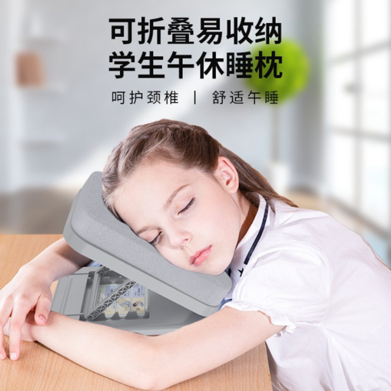 吉祥三宝新款午睡枕可趴睡枕学生教室午休便携款儿童趴睡神器可调节折叠护眼午睡枕
