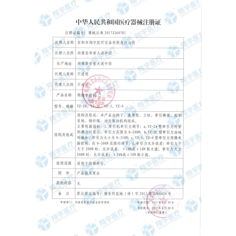 翔宇医疗 颈椎牵引机 医用家用颈椎牵引电动牵引椅颈椎调理按摩颈部固定 YZ-4