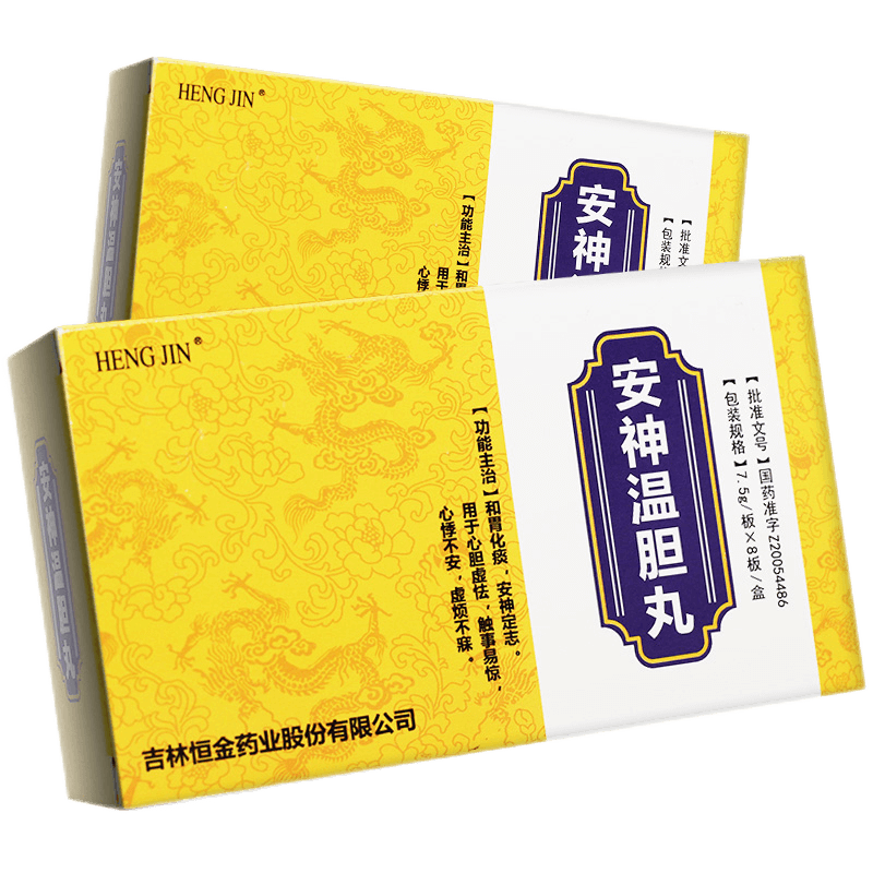 hengjin安神温胆丸75g8板盒和胃化痰安神定志视频