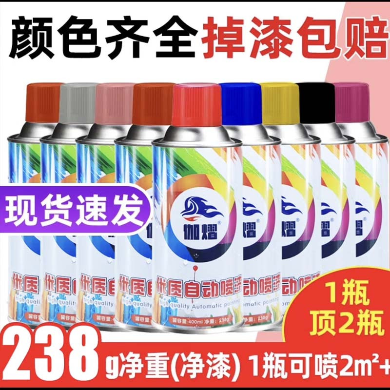 自喷漆 粉色450ml高清大图