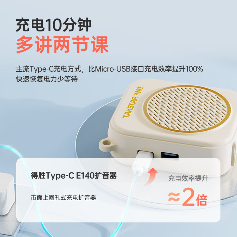 得胜(TAKSTAR)有线扩音器大功率小蜜蜂续航持久老师专用导游户外活动 象牙白 E140高清大图
