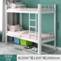 创世人 优质加厚钢制双层床上下铺高低铁艺床 白色 含3CM棕垫2000*1200*1800mm