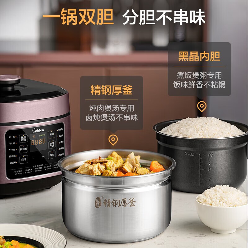 美的(Midea)电压力锅少盐提鲜一锅双胆电家用大容量高压锅上蒸下煮内胆压力锅电饭煲 MY-C541G高清大图