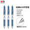 晨光(M&G)文具K35/0.5mm墨蓝色中性笔 经典按动子弹头签字笔 医用处方笔 办公水笔 12支/盒