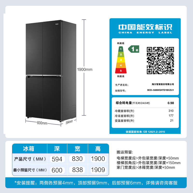 海尔(Haier)508升十字门超薄冰箱 全空间保鲜 阻氧干湿分储BCD-508WGHTD1BXZU1高清大图