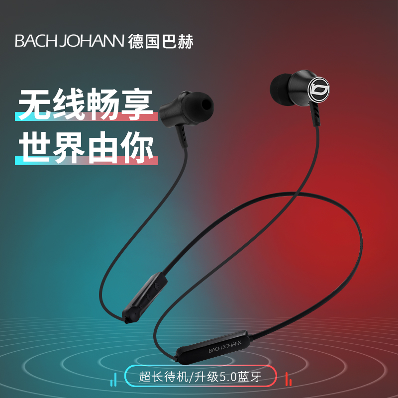 BACHJOHANN德国巴赫BT02无线蓝牙耳机颈挂脖式运动双耳跑步入耳超长待机耳塞降噪绅士黑