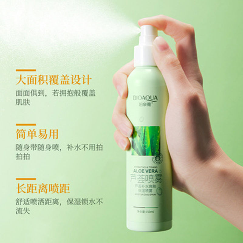 泊泉雅芦荟补水爽肤保湿喷雾150ml 清爽保湿水嫩细滑改善干燥润肤水高清大图