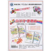 新版小学三年级下册剑桥版英语喜洋洋课课通 剑桥英语join in小学课课通 3年级下册练习册+试卷