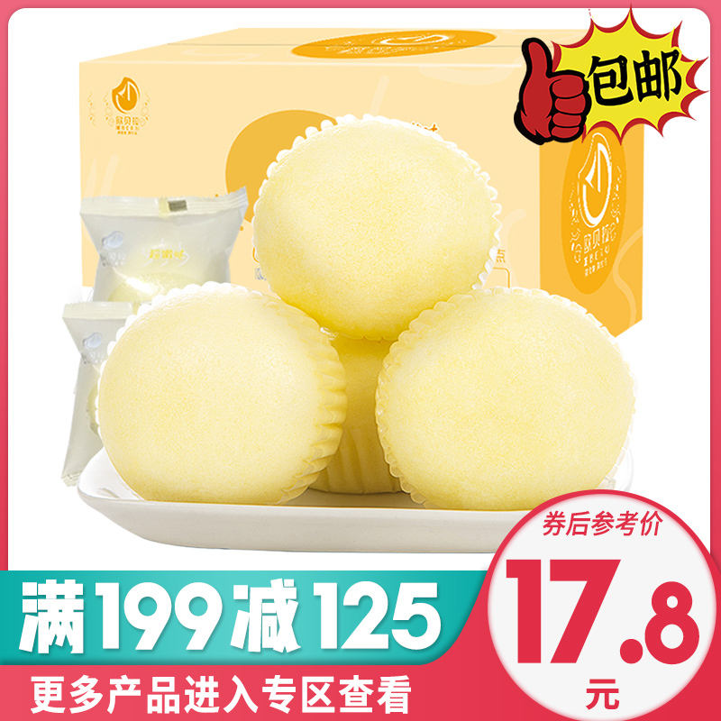 [满199减125元]欧贝拉蒸蛋糕早餐点心办公室零食糕点原味1000g西式糕点 蛋糕