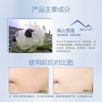 植物医生高山植物雪莲净澈光瑕冻干粉原液补水保湿滋养提亮肤色