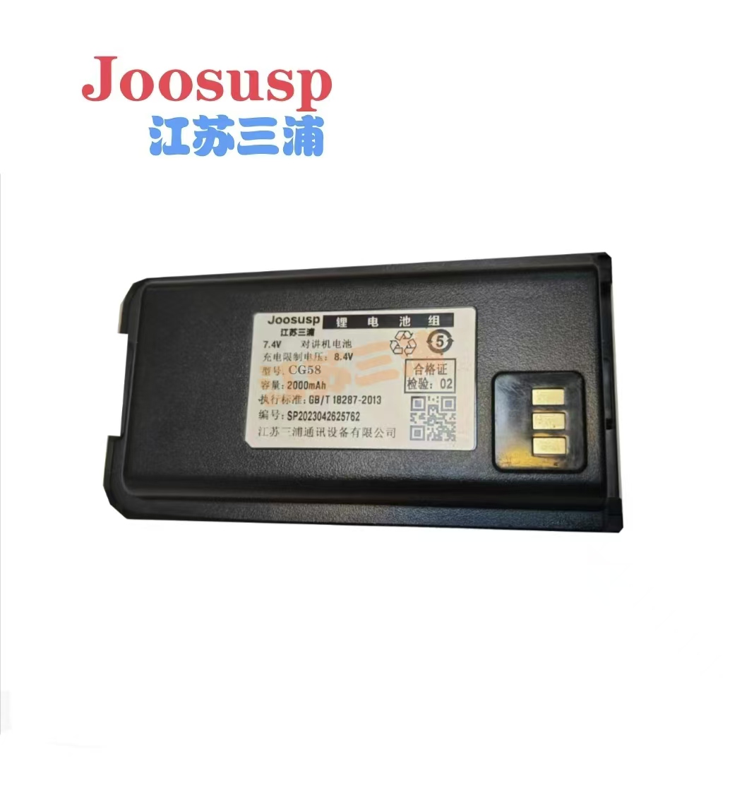 JOOSUSP三浦7.4V对讲机电池CG58容量2000mAh 块