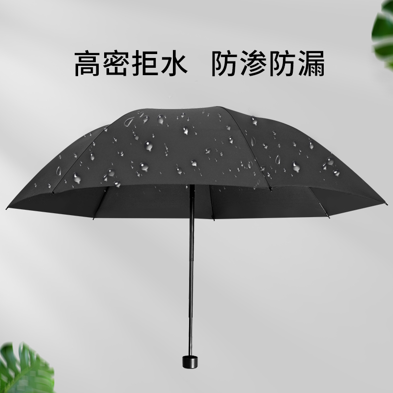 红叶三折七骨黑胶伞 防风折叠晴雨伞男女黑胶防晒太阳伞遮阳伞 七骨加固雨伞 颜色随机-DF2624!高清大图
