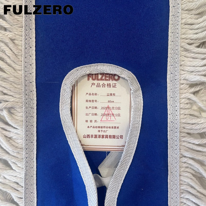 FULZERO 尘推布 60cm 个高清大图