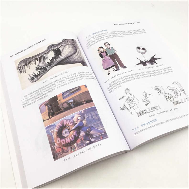 正版新书]动画角色造型卷1:草图创意、变化、情绪方法论姜妮9787高清大图