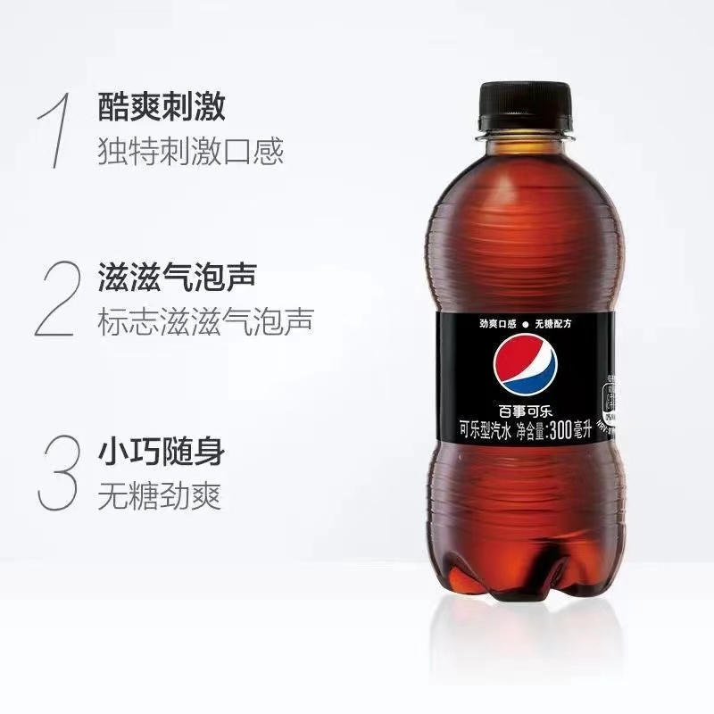 百事可乐无糖可乐300ml*6瓶装