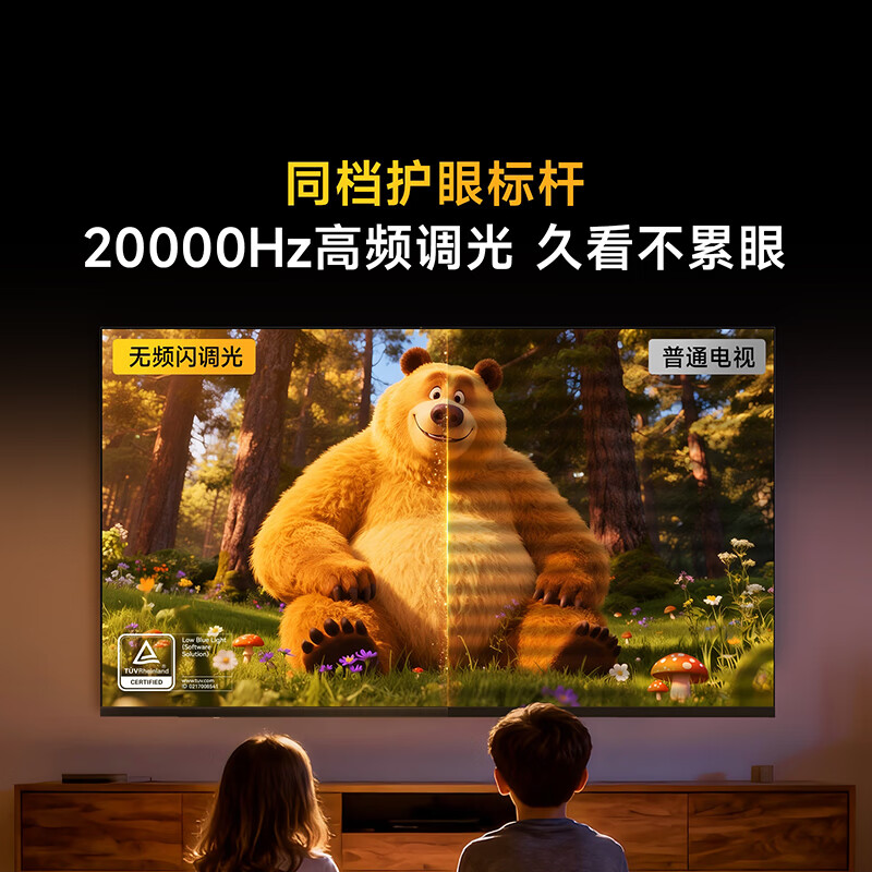 Vidda 发现X Mini 海信电视85英寸 300Hz墨晶屏 前置回音壁 一级能效国家补贴超薄电视85VX3S高清大图