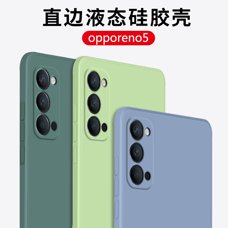 安美宝 opporeno5手机壳oppo reno4pro液态硅胶pro软壳reno5套rone全包opopreno防摔高清大图