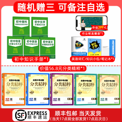 2021版 一飞冲天中考模拟试题汇编物理 天津2021考生使用 含2015-2020天津中考真题6套 初中模拟汇编物理