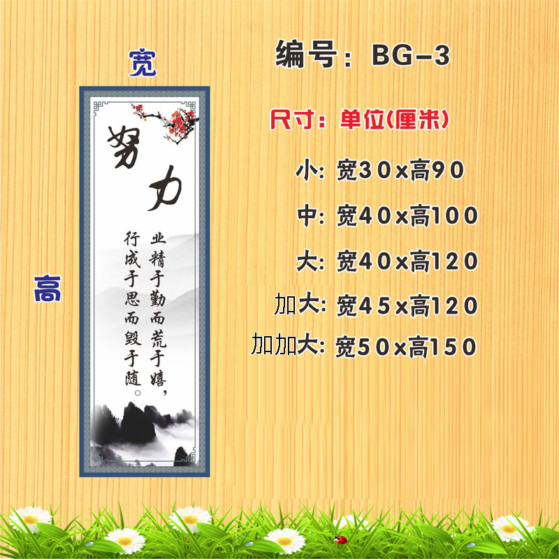 纳爱家 Naaijia 墙贴 装饰贴墙贴纸装饰创意名人名言励志标语教室布置文化 编号bg 3小号 价格图片品牌报价 苏宁易购飞胜凯家居专营店