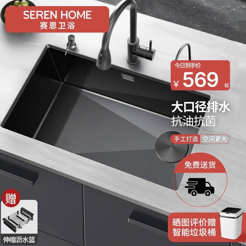 SEREN HOME 赛恩卫浴水槽单槽右置去水厨房洗菜盆加厚纳米手工大单槽台上台下洗碗池