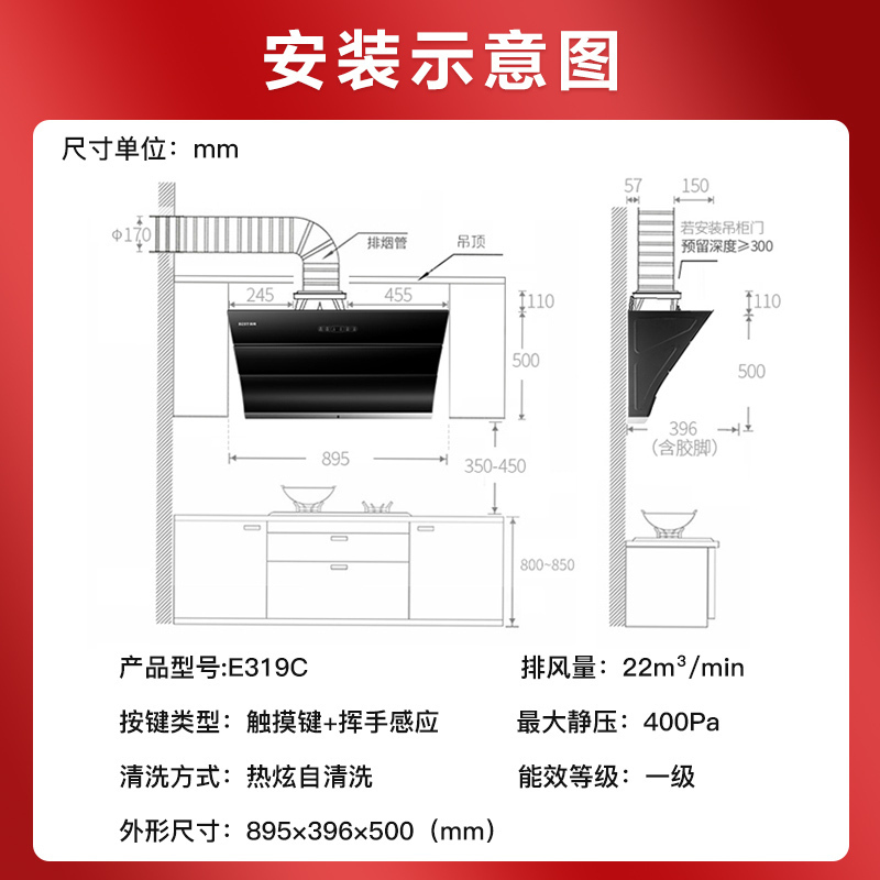 华帝百得烟灶套餐E319C+QE55(液化气)