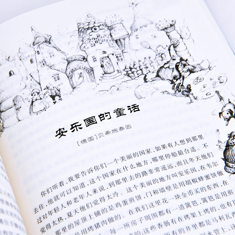 [正版] 读了又读的童话(外国卷)外国名家童话(珍藏版)/伴随孩子成长的阅读经典 课外书8-10-12-15岁小学中学高清大图