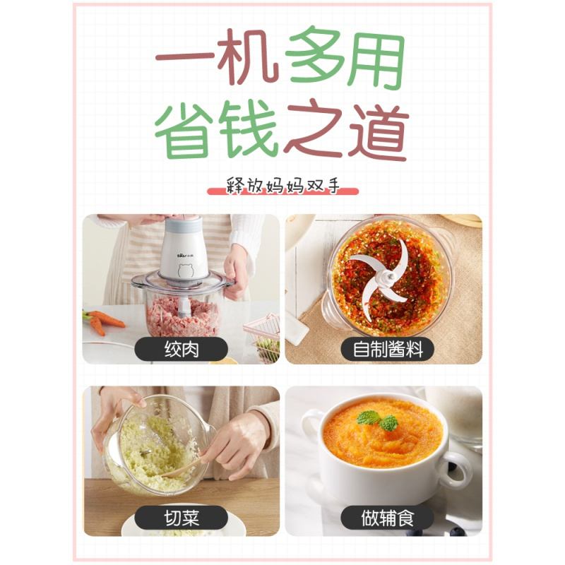 小熊 QSJ-B02Q2 绞肉机