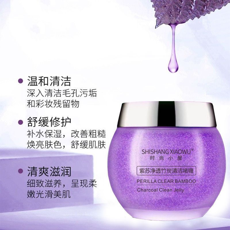 紫苏净透竹炭清洁啫喱脸部深层清洁毛孔垃圾脏东西补水保湿按摩霜 紫苏竹炭清洁啫喱膏(一瓶装)