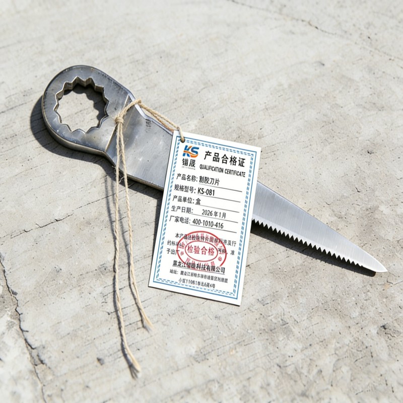 锴晟 割胶刀片 KS-081 盒高清大图