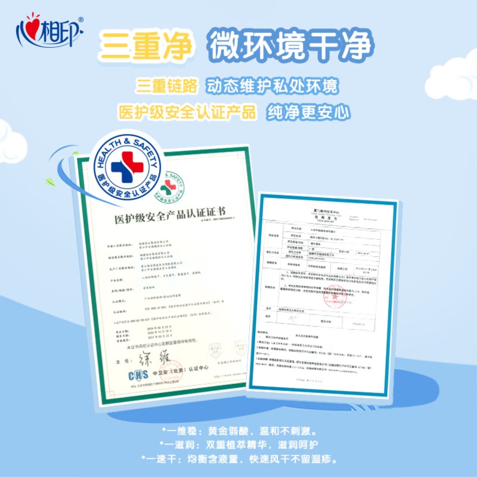 心相印超迷你湿厕纸 7片*8包 私处清洁便携装 湿巾 母婴可用包装随机高清大图