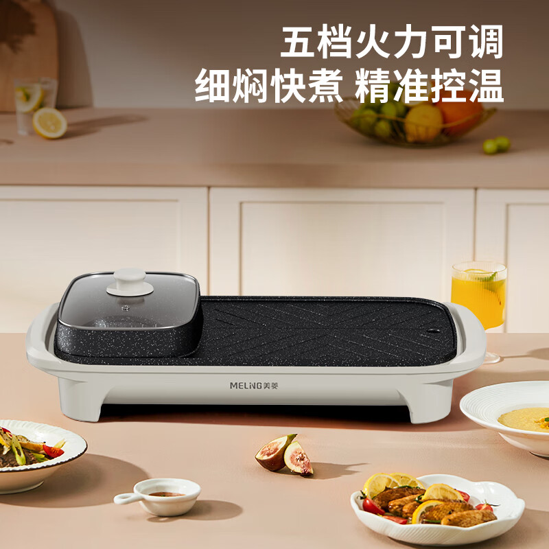 美 菱 MT-LC1833 多功能涮烤一体锅高清大图