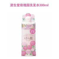 SHISEIDO资生堂洗发水 天然玫瑰园洗发水女士持久留香正品 玫瑰园洗发水300ml