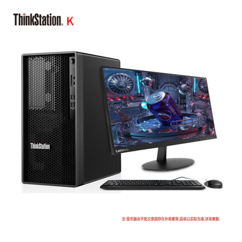 联想ThinkStation K 商用家用台式机电脑工作站套机 图形渲染+21.5英寸屏 定制(i9-10900 16GB 1TB+256GB P2200-5GB显卡)