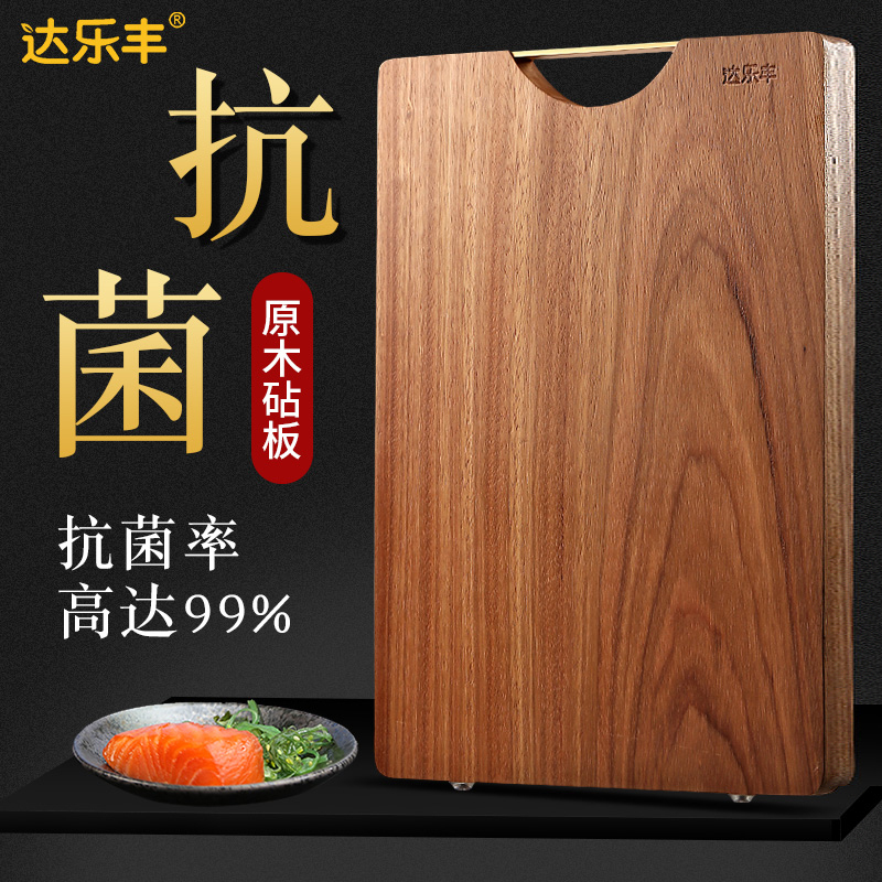 达乐丰 木质抗菌菜板40*28*2CM金楠木长方形菜板 厨房砧板 实木家用切菜板 加厚案板 刀板面板