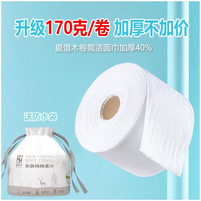 加厚棉柔巾擦脸巾性洗脸巾无菌面巾布纯棉女卸妆洗面干湿两用|加厚珍珠纹精装防水袋-1卷 先收藏再优先发货