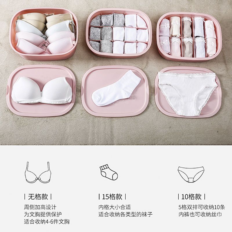 三合一内衣内裤收纳盒套装袜子整理箱宿舍学生有盖家用文胸收纳盒 粉色 15格+盖子