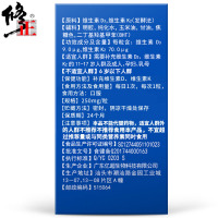 修正 维生素D维生素K软胶囊 富维尔牌可搭青少年中老年成人孕妇补钙补营养素 7.5g（250mg*30粒） 2盒