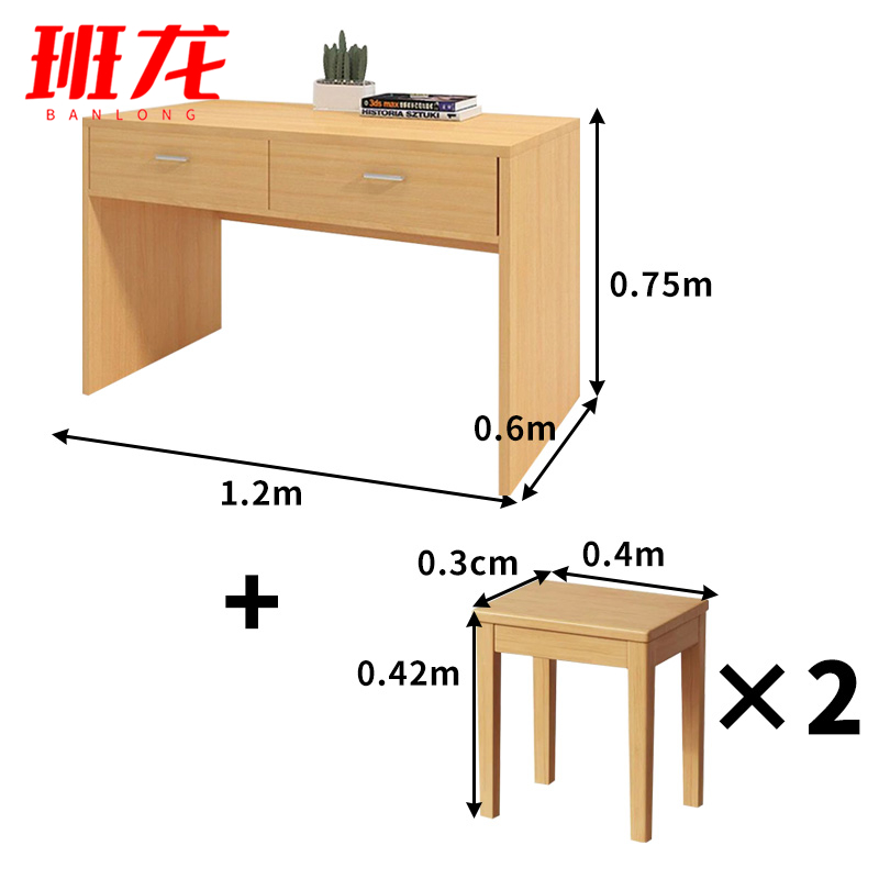 班龙书桌120*60*75cm+2凳套高清大图
