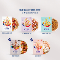 【丁香推荐】吃个彩虹高纤酸奶水果粒燕麦片即食麦片干吃五谷磨房（新疆不发货）