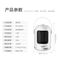 澳柯玛(AUCMA) 室内加热器 NF10A921 桌面时尚速热暖风机 二档低噪取暖暖手暖脚PTC优质发热体