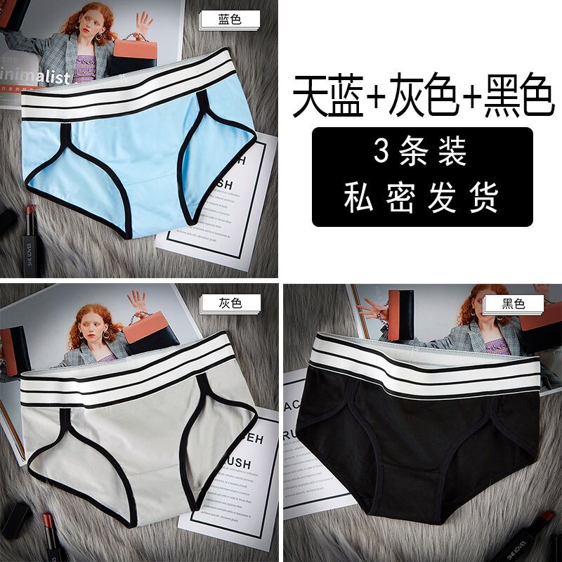 波迷娜(BOMINA)春夏季甜美柔软舒适无痕小女生穿的内裤3条装 内裤女棉中腰少女日系包臀大码棉三角内裤女
