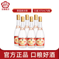 汾酒53度黄盖475mL*6瓶