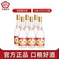 中国 白酒 『七宝熊猫酒』500ml　53度 上海品牌七宝熊猫酒500ml/瓶酱香型53度白酒猪年生肖酒礼盒装送礼