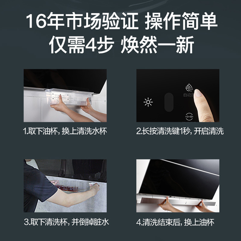 华帝(vatti)22m³吸力油烟机欧式抽油烟机挥手智控升级自动洗大风压eE003