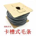 毛条窗密封条铝合金塑钢加密防挡风保温隔音纱窗卡式毛条配件 7*6100米装_945