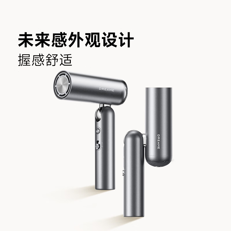 追觅Pocket折叠吹风机P10Pure 深空灰 (单位:台)高清大图