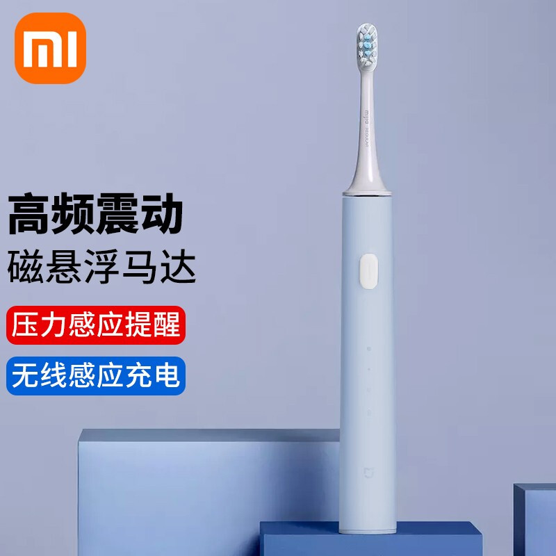 小米米家声波电动牙刷t500三大洁牙模式美国杜邦软毛刷头app智能护齿
